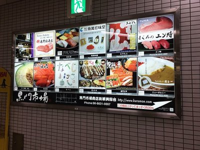 2017大阪美食尋寶 黑門市場，地鐵直達的新鮮美味天堂