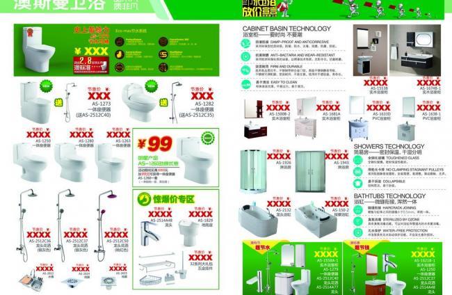 衛(wèi)浴空間，品質生活——十一衛(wèi)浴新品盛宴