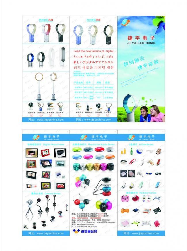 數(shù)碼新潮，智享生活——全方位電子產品廣告精選