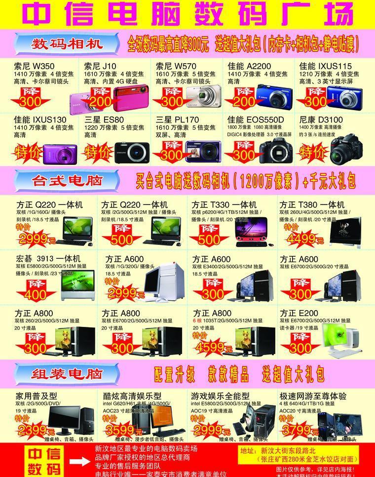 數(shù)碼圖像廣告的多元應用與視覺影響力解析